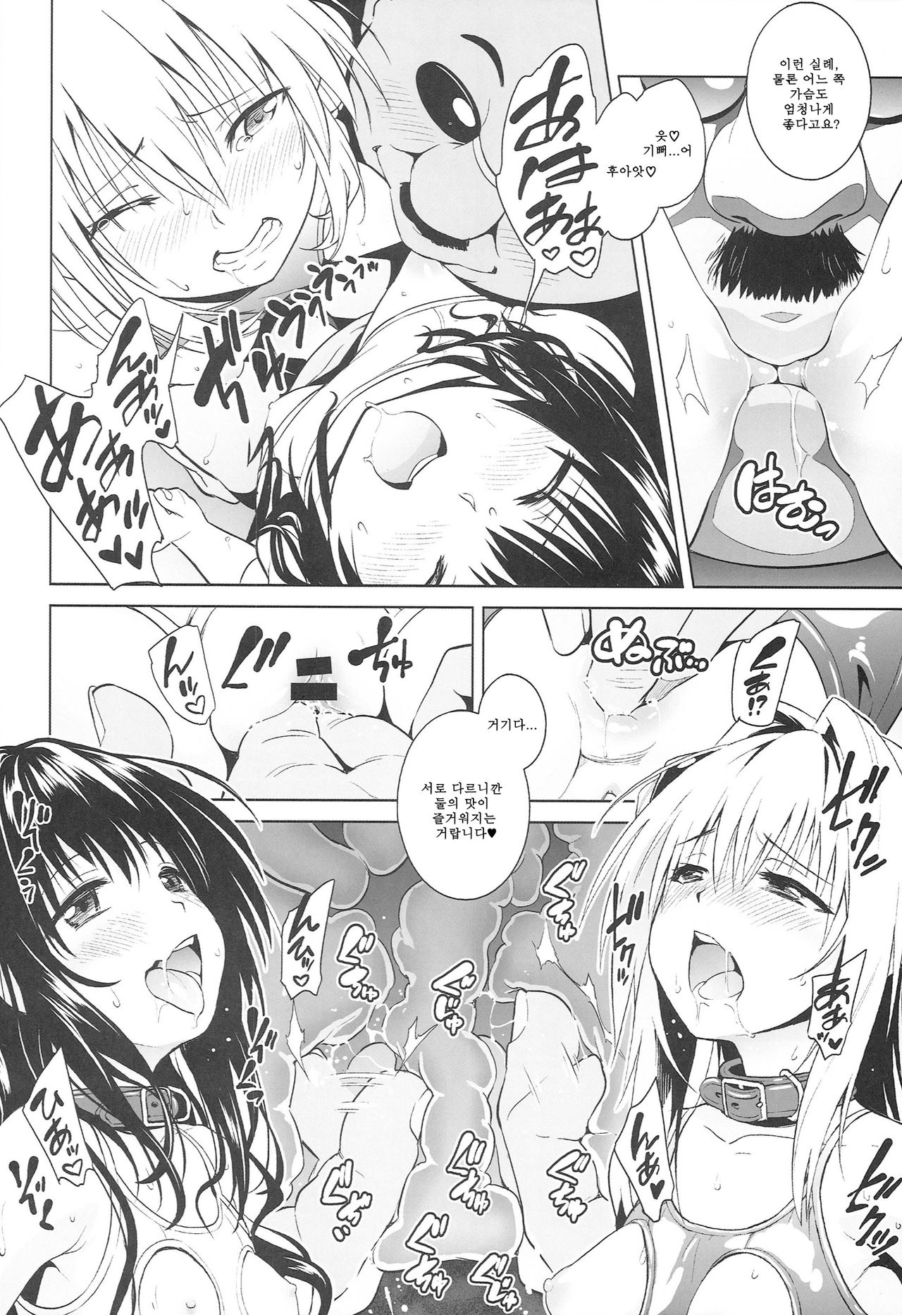 marble nymphet page 11 full