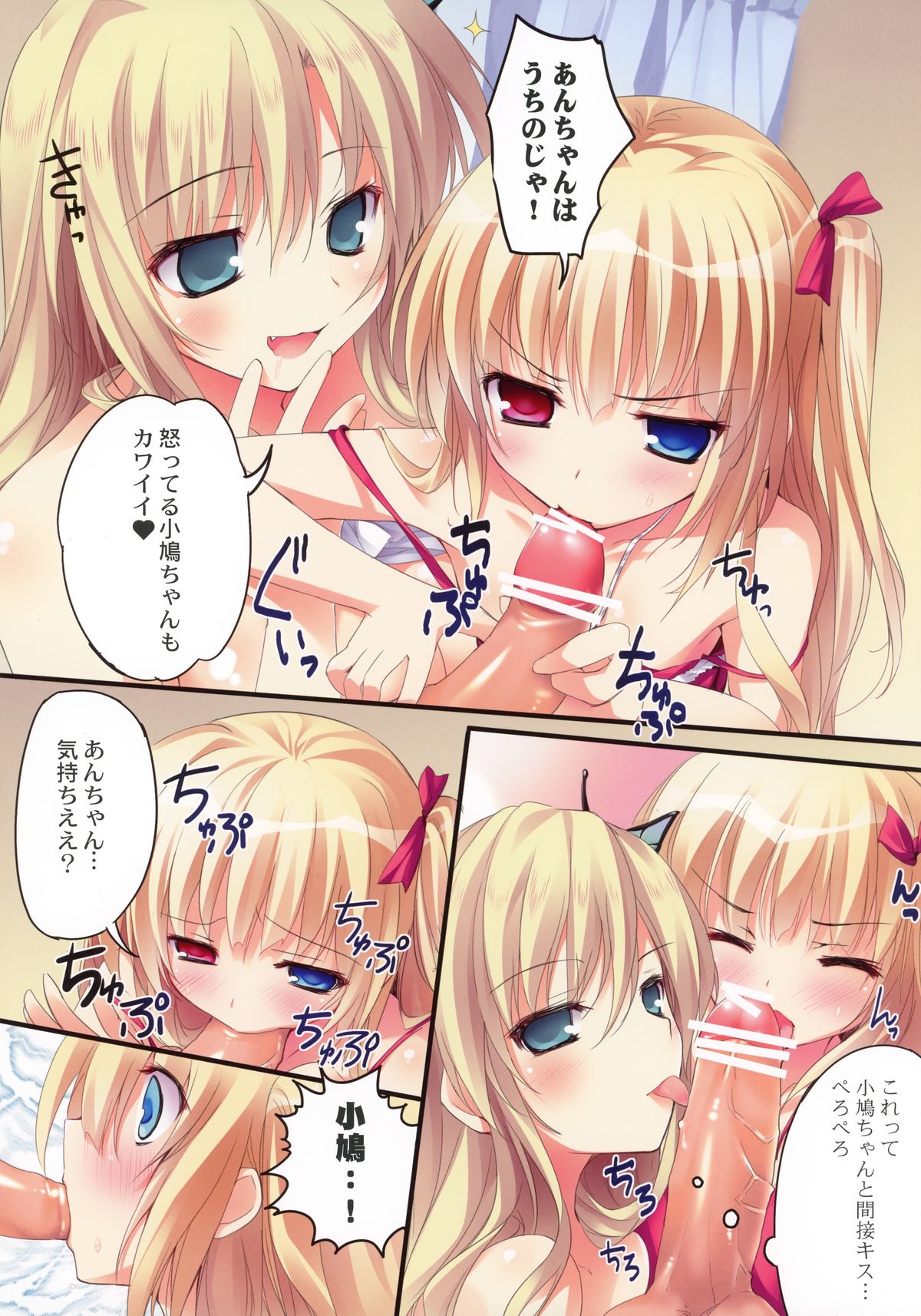 Karorfulmix EX6 page 12 full