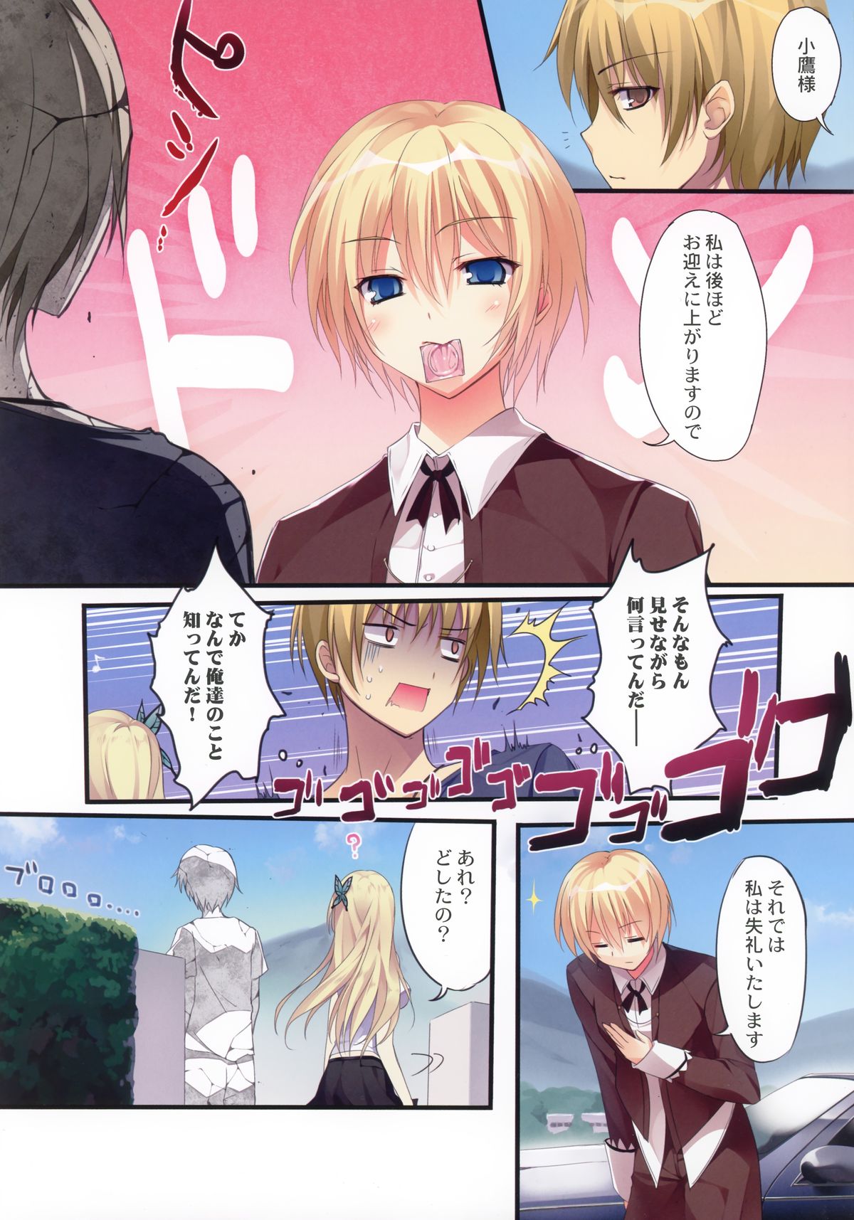 Karorfulmix EX6 page 5 full