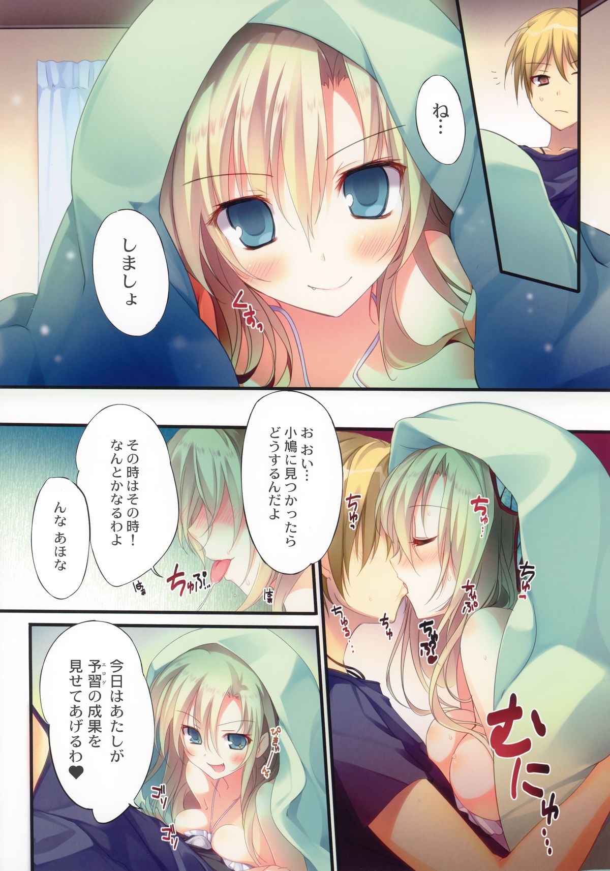Karorfulmix EX6 page 8 full