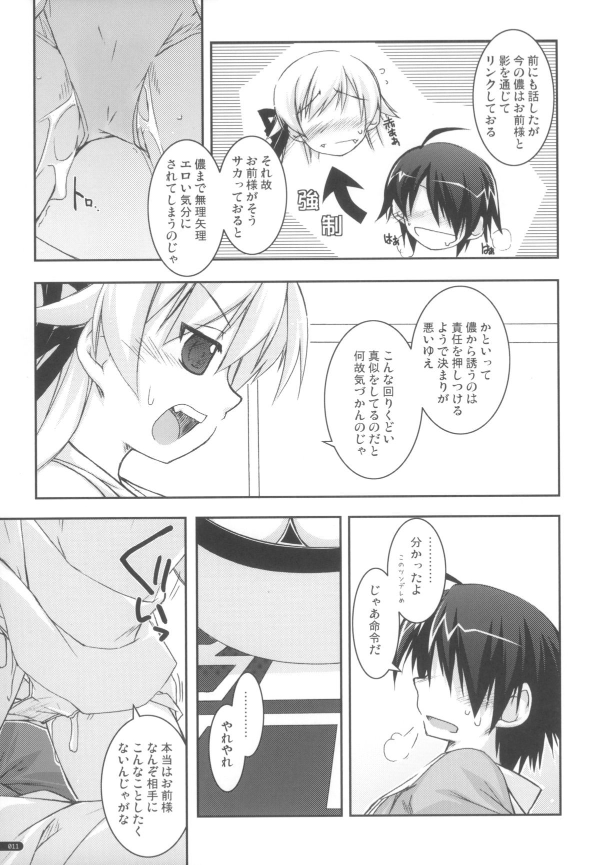 Template page 11 full