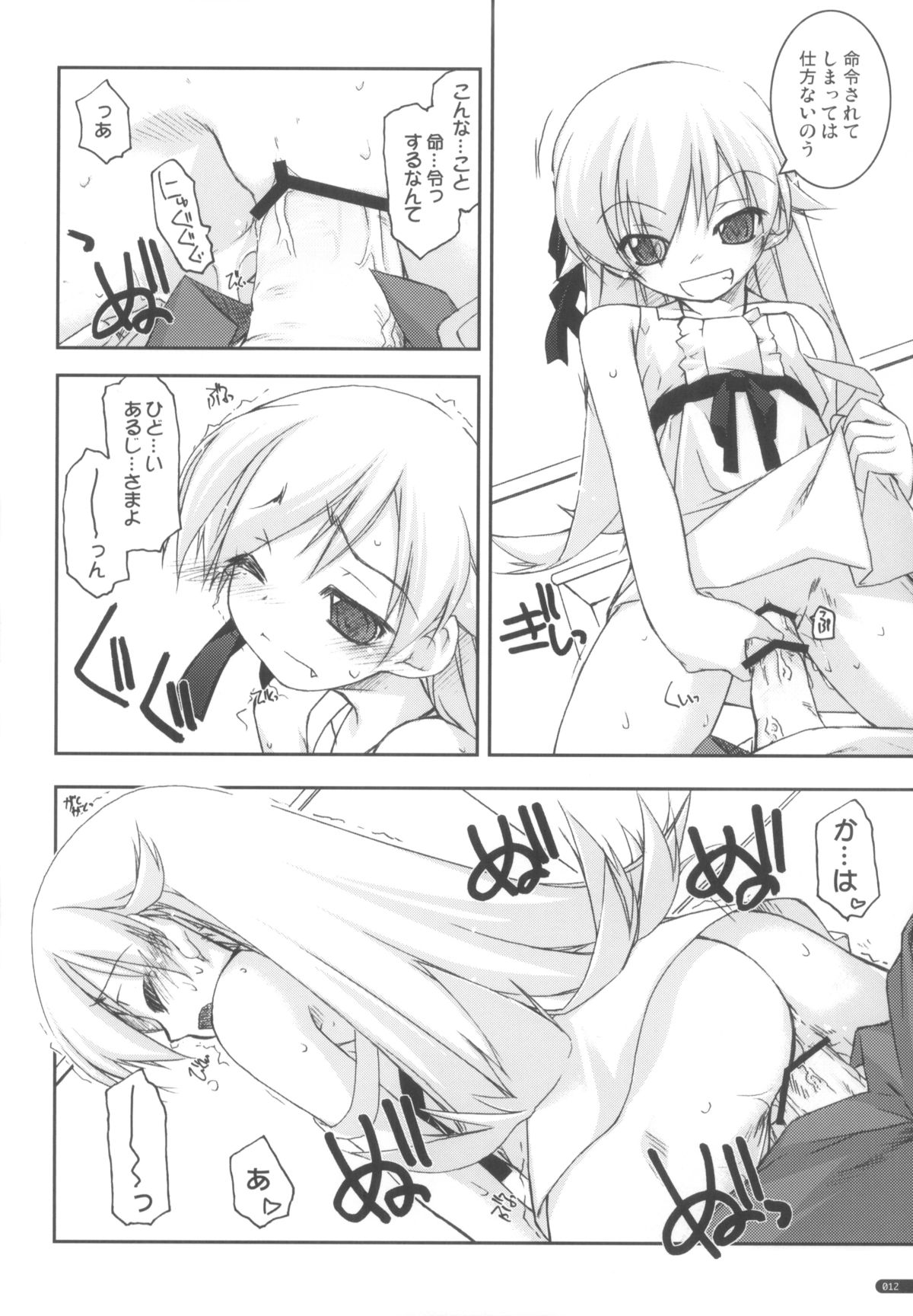 Template page 12 full