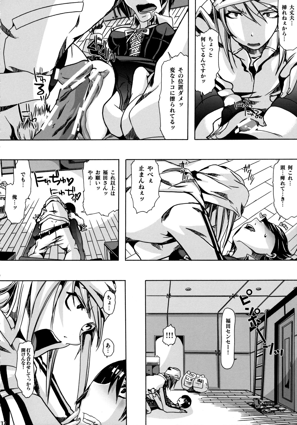 Pleco-de;R "Shojo to Doutei ga Love Comedy o Kakimasu." page 11 full