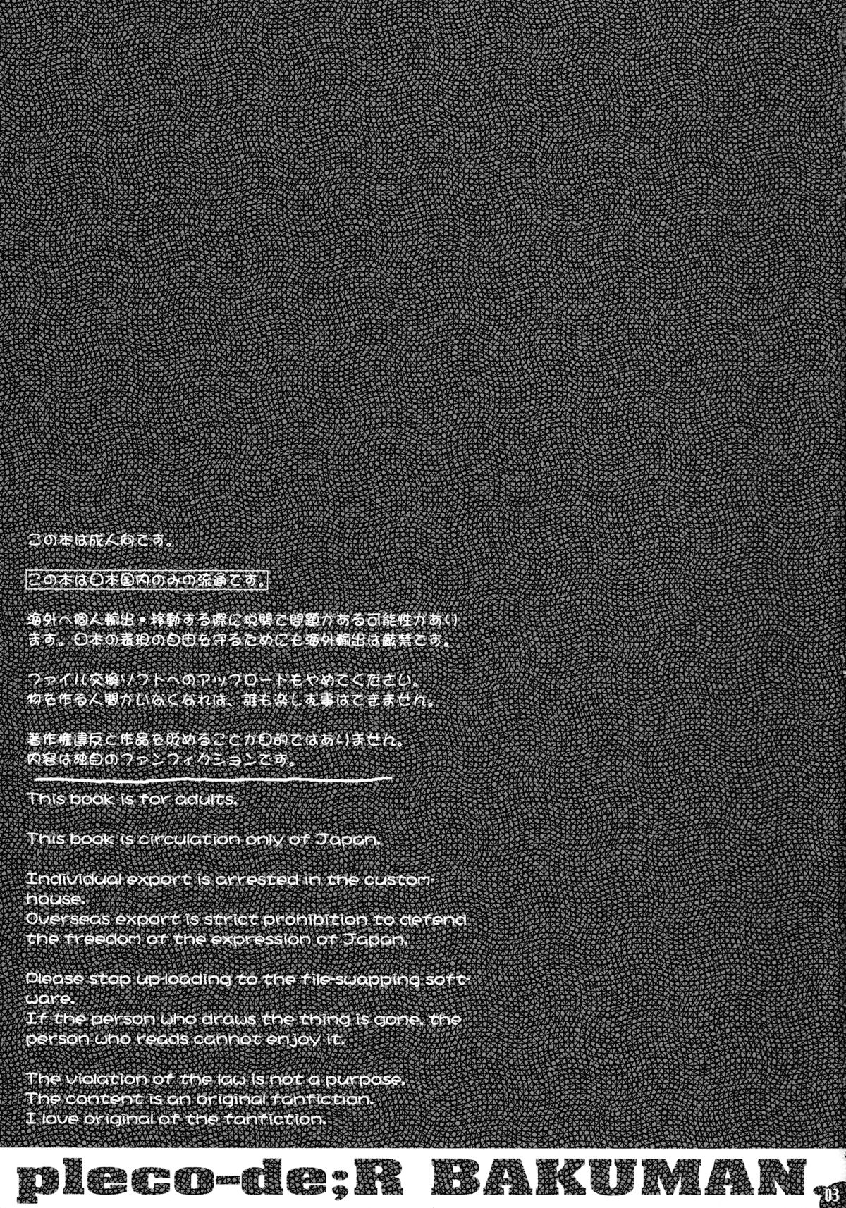 Pleco-de;R "Shojo to Doutei ga Love Comedy o Kakimasu." page 2 full