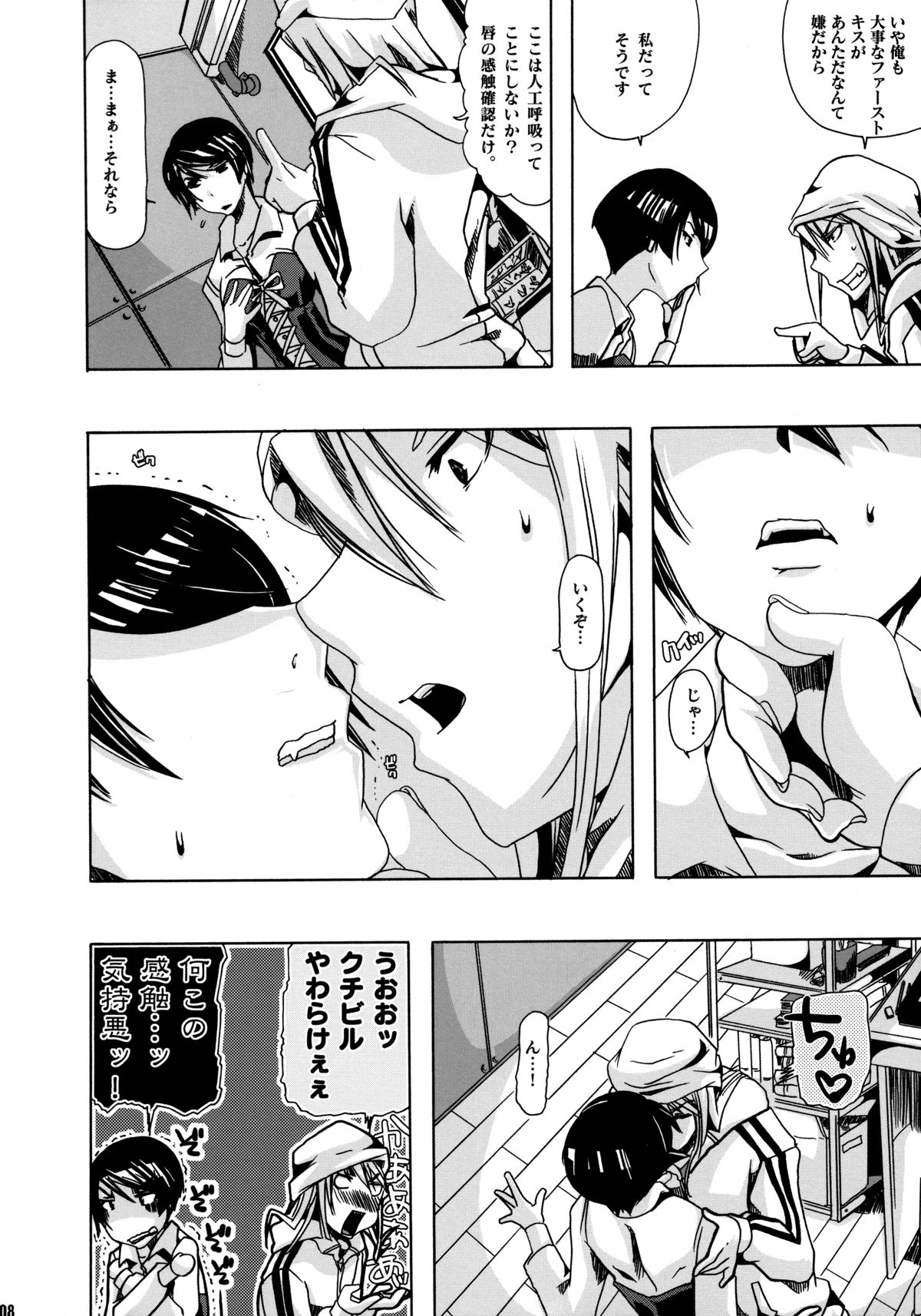 Pleco-de;R "Shojo to Doutei ga Love Comedy o Kakimasu." page 7 full