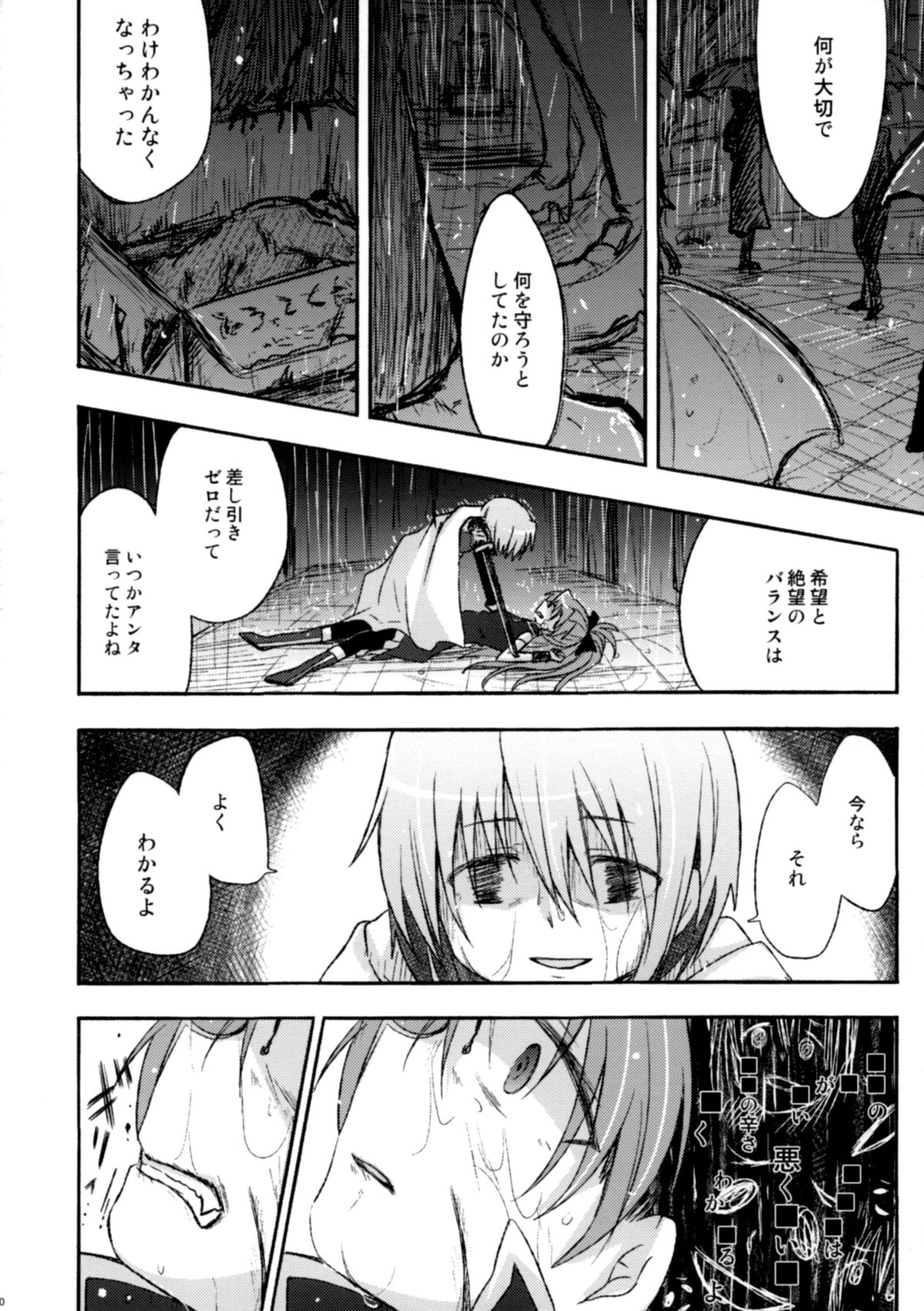 Girl's Crime page 10 full