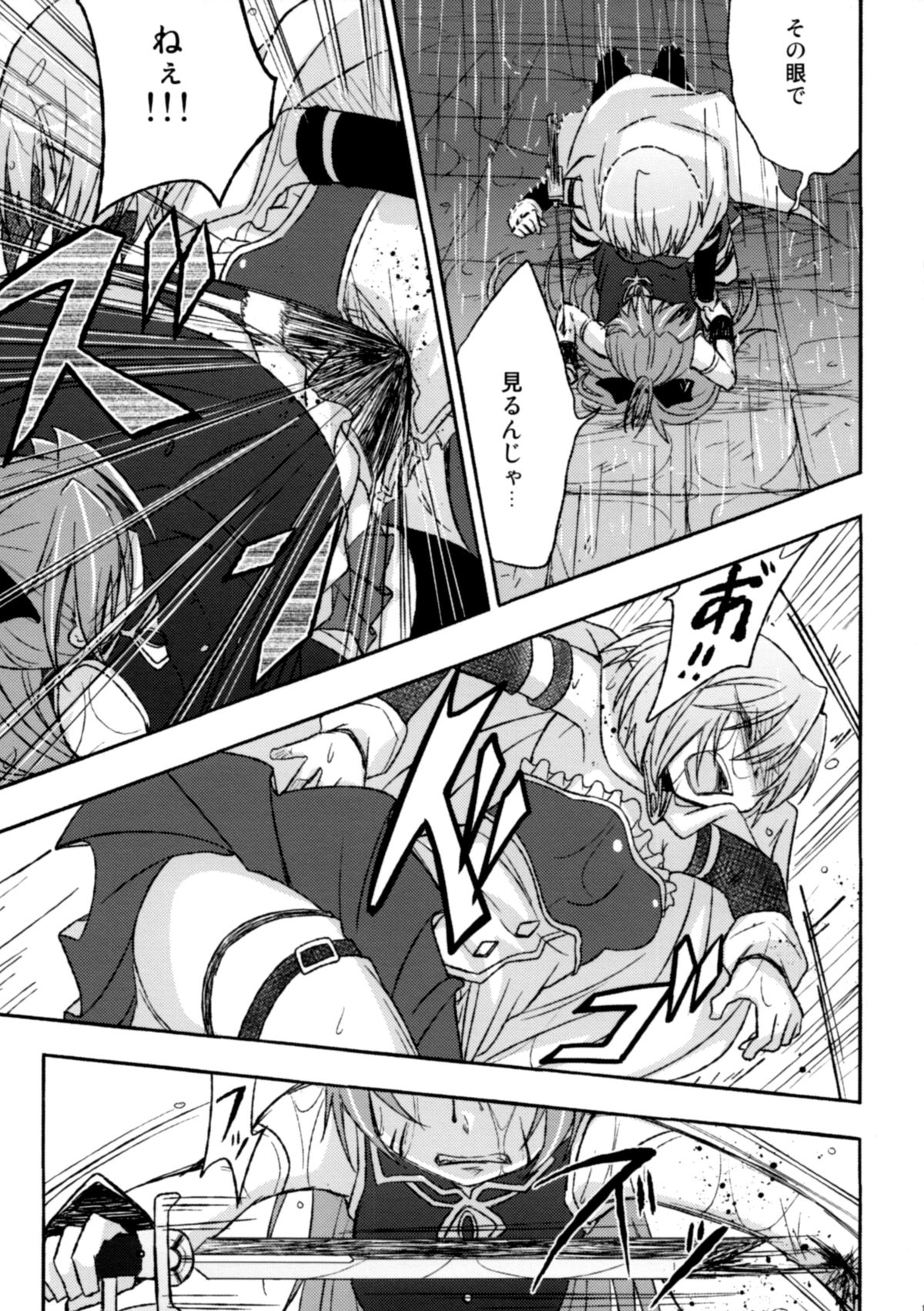 Girl's Crime page 11 full