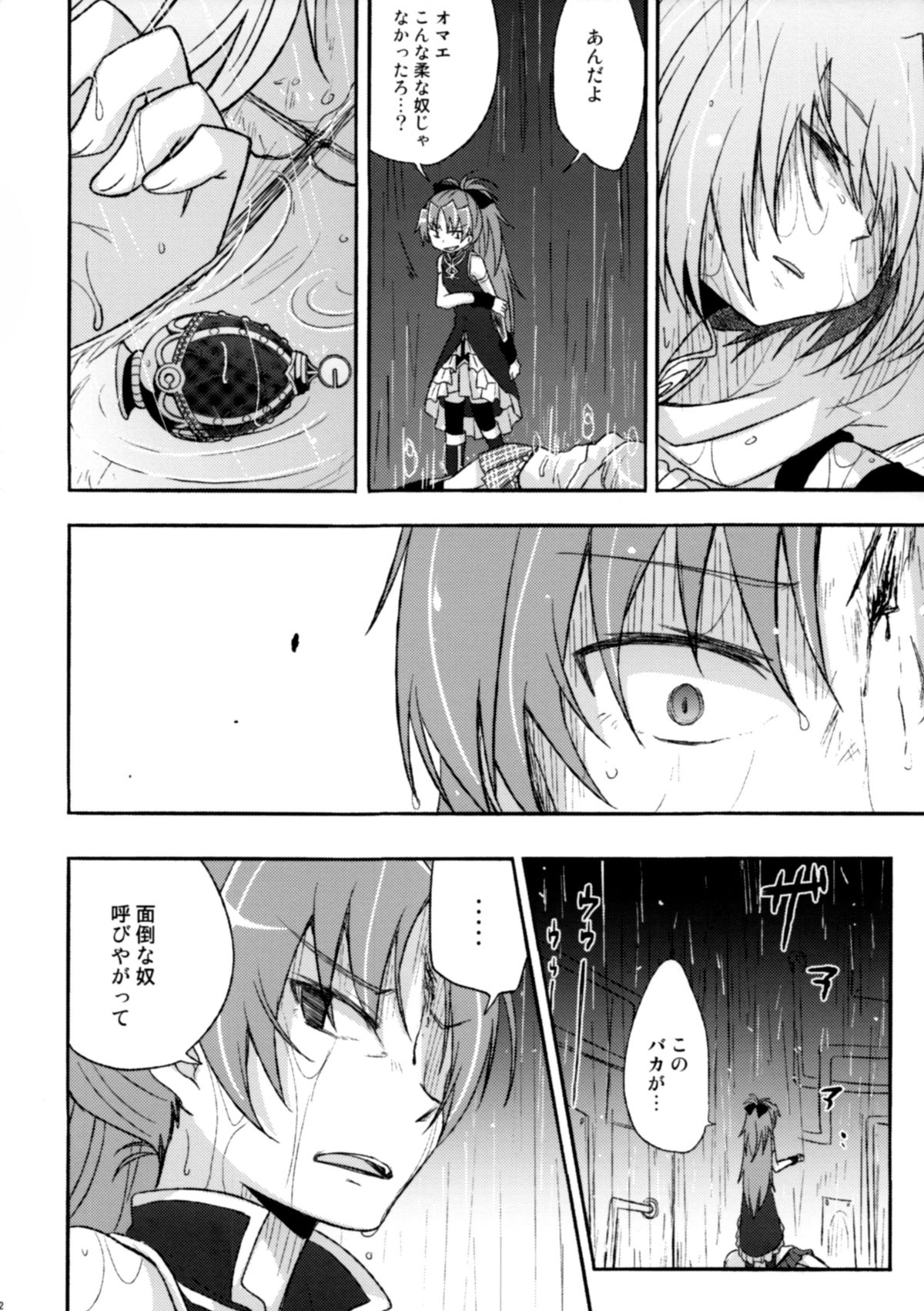 Girl's Crime page 12 full
