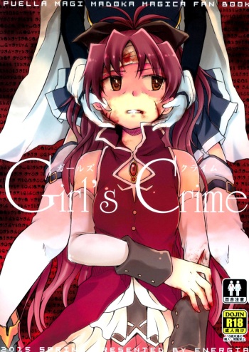 (CSP6) [Energia (Pikachi)] Girl's Crime (Puella Magi Madoka Magica) cover