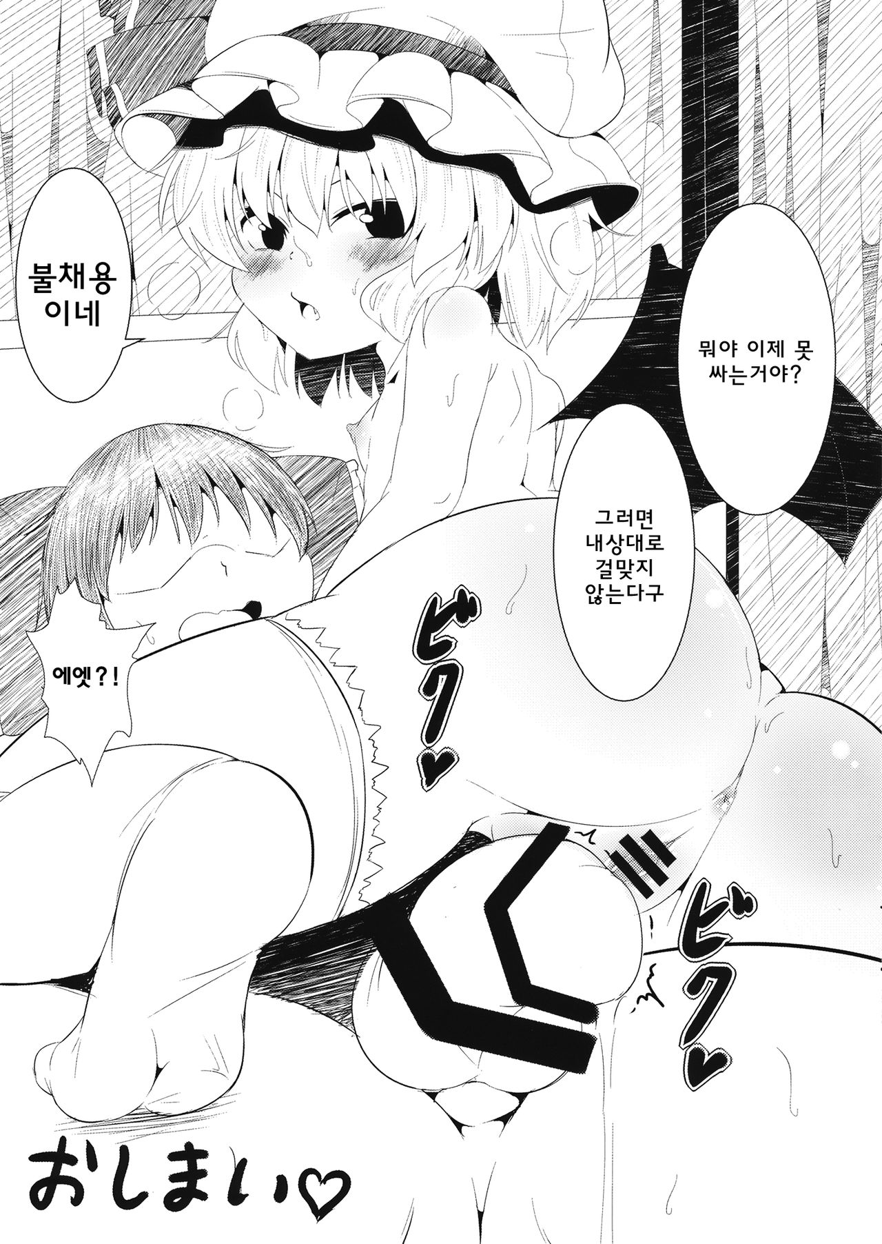 Koumakan de Arbeit suru Hon page 11 full