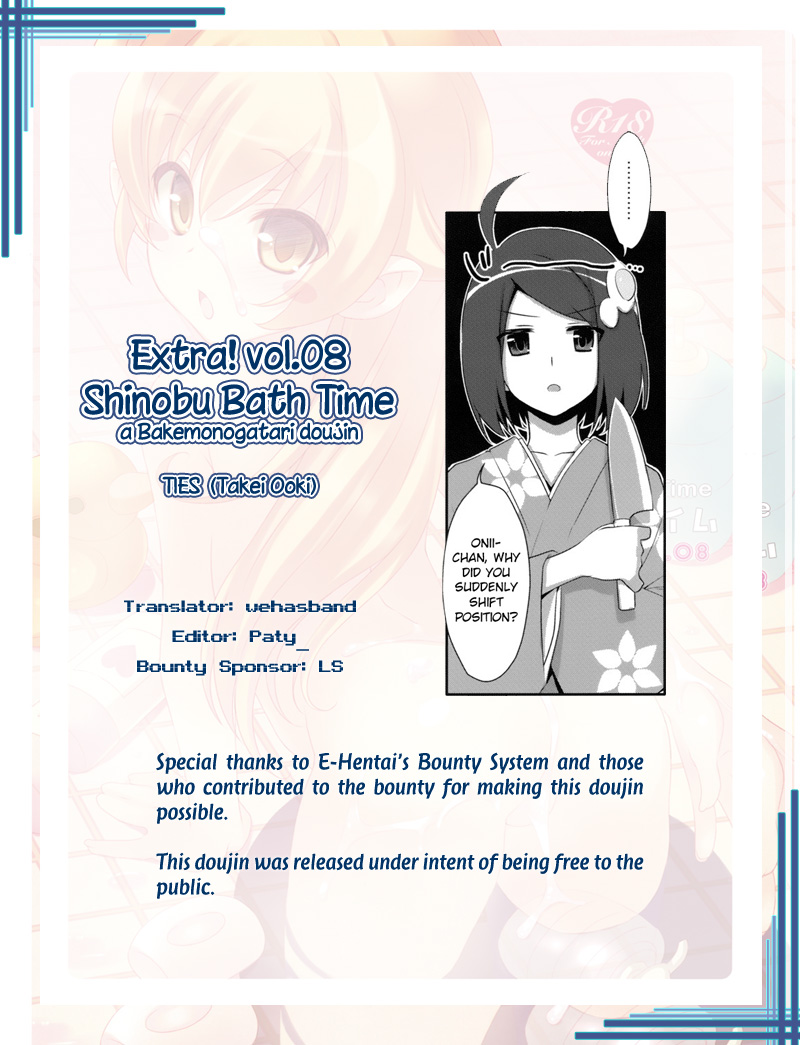 Extra! vol.08 Shinobu Bath Time page 12 full