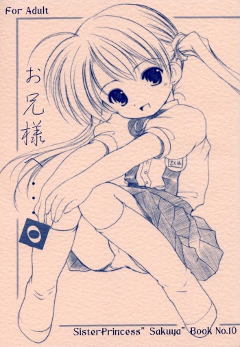 (SC20) [Imomuya Honpo (Azuma Yuki)] Oniisama e... 0 Sister Princess "Sakuya" Book No.10 (Sister Princess) cover