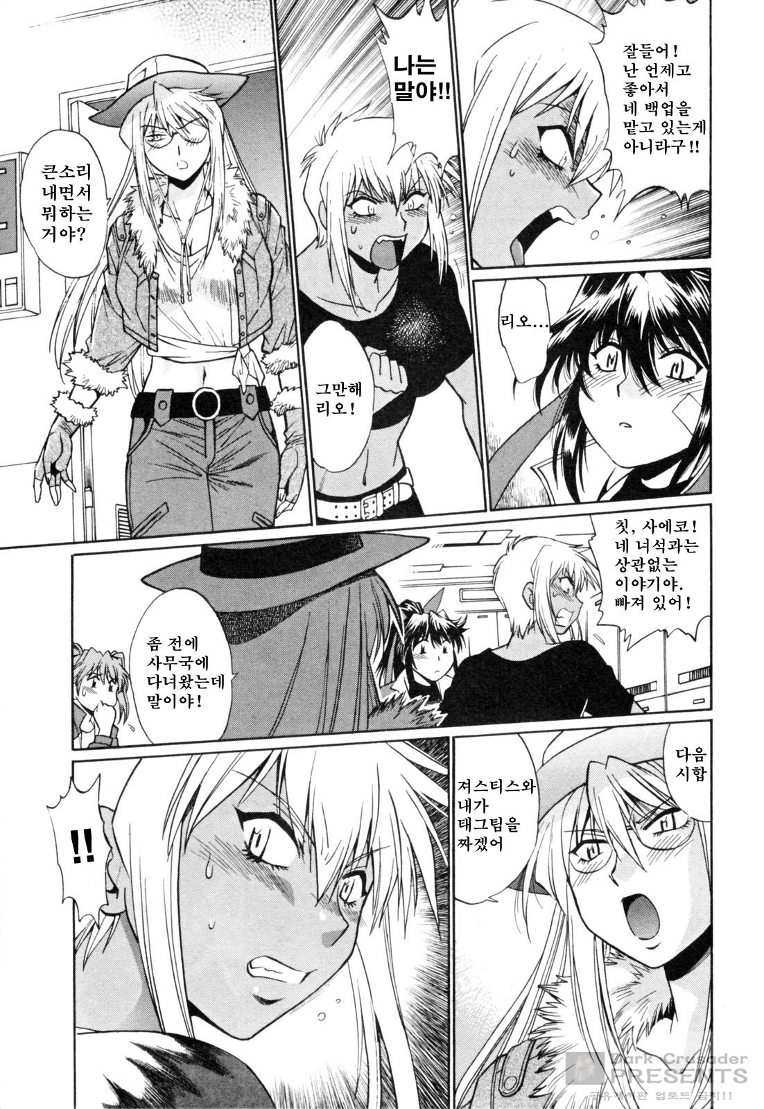 Ring x Mama 4 page 10 full