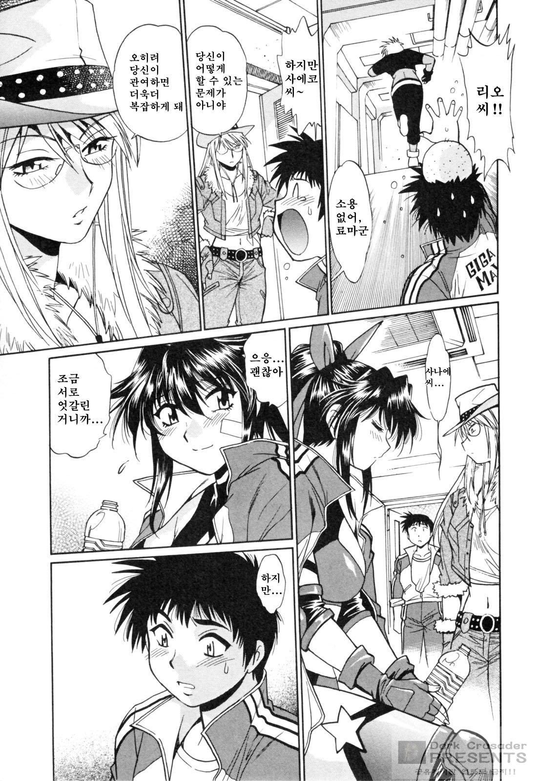 Ring x Mama 4 page 12 full