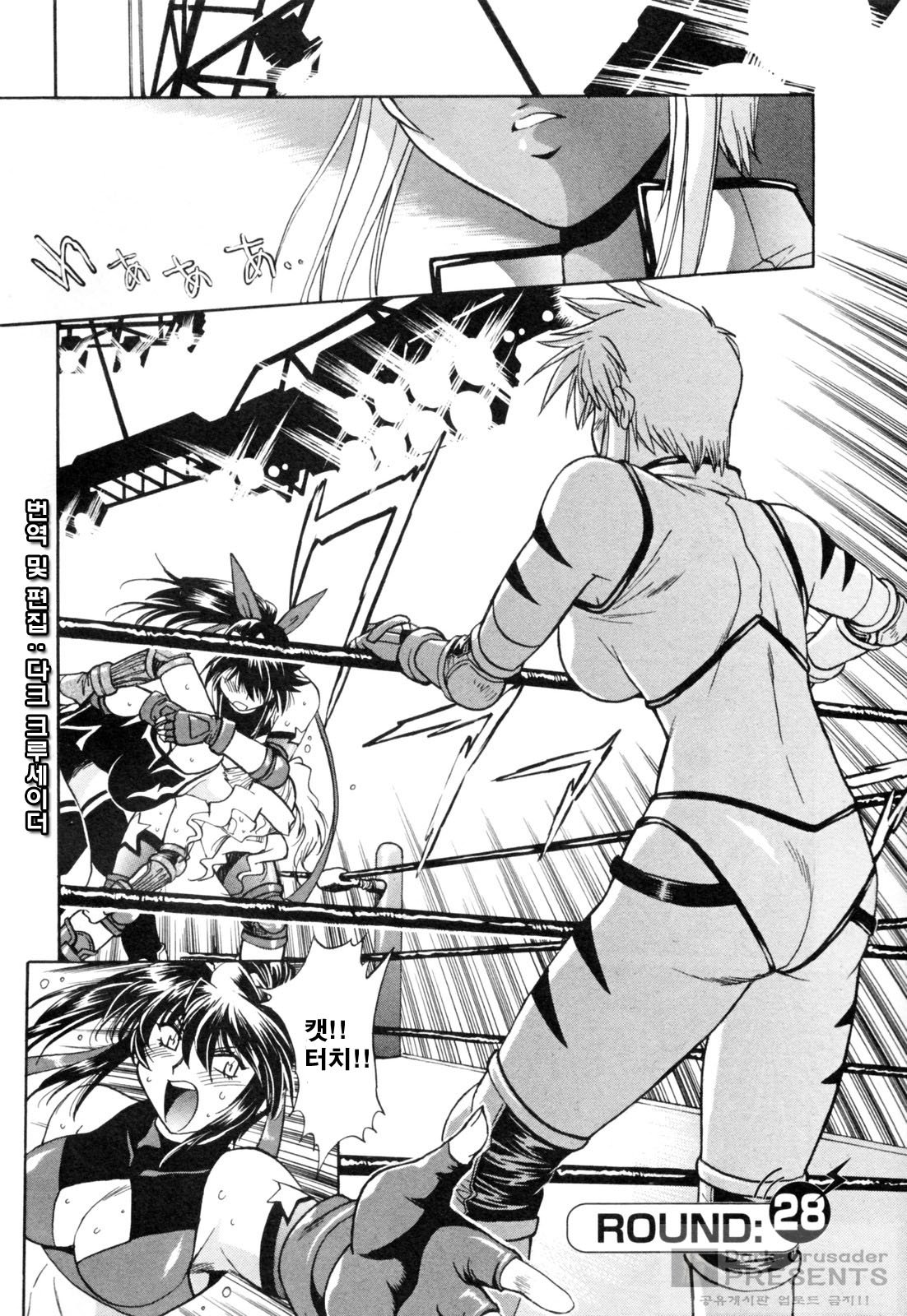 Ring x Mama 4 page 5 full