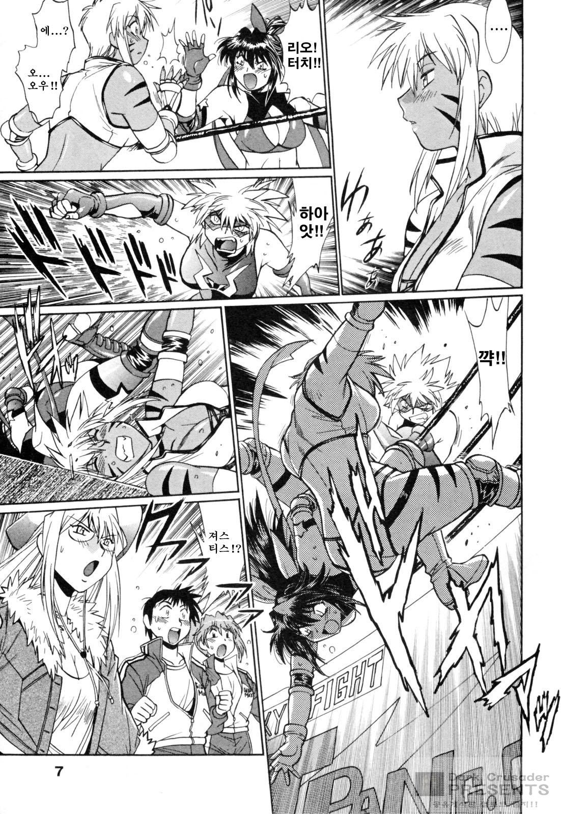 Ring x Mama 4 page 6 full