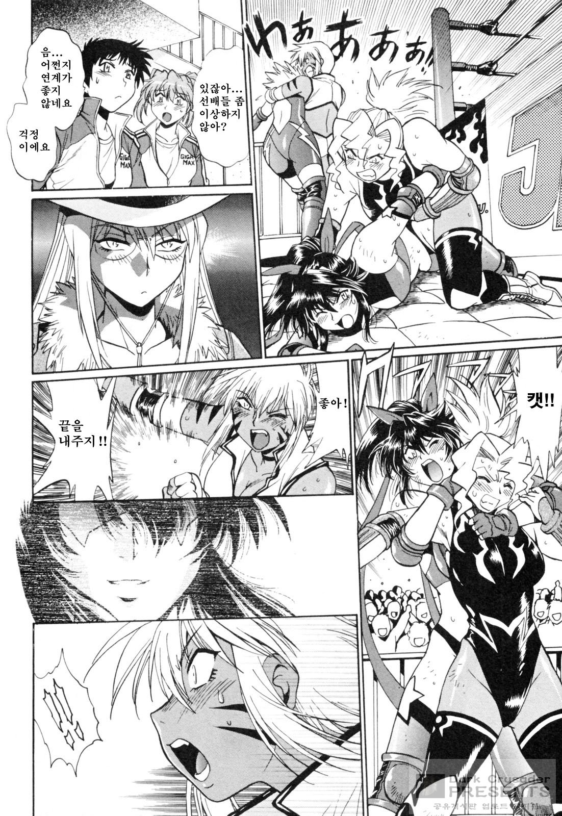 Ring x Mama 4 page 7 full
