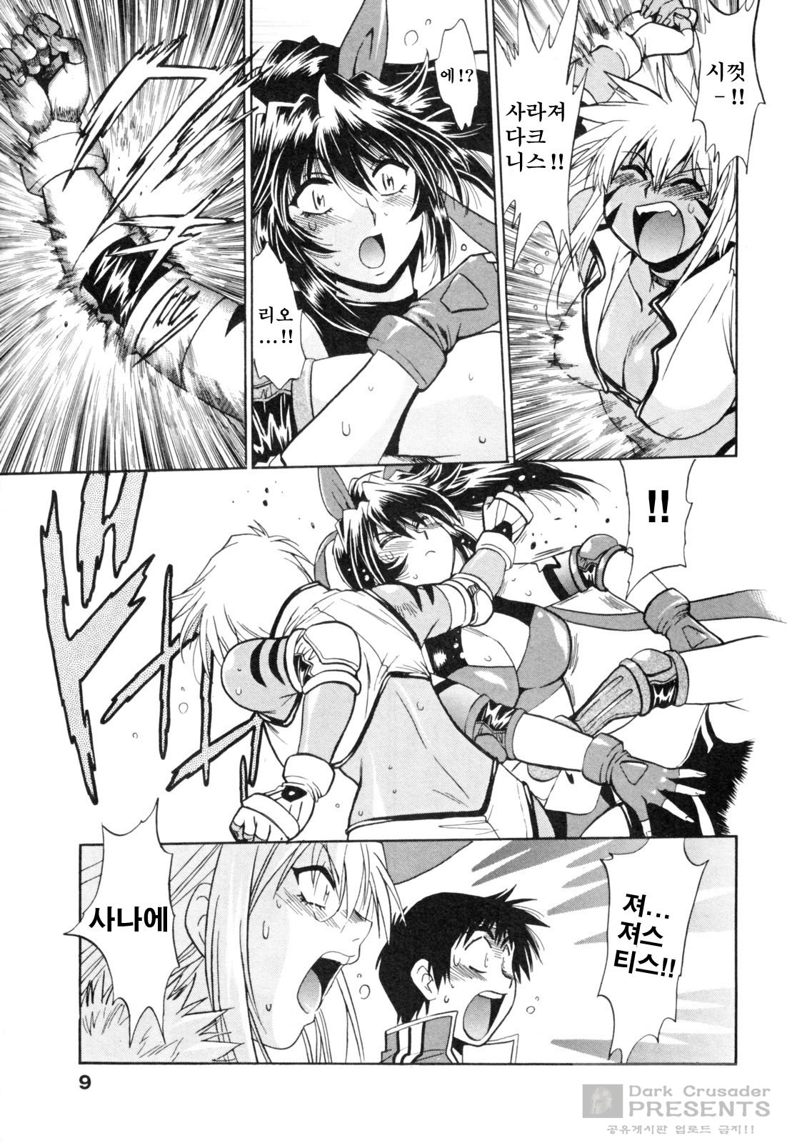 Ring x Mama 4 page 8 full
