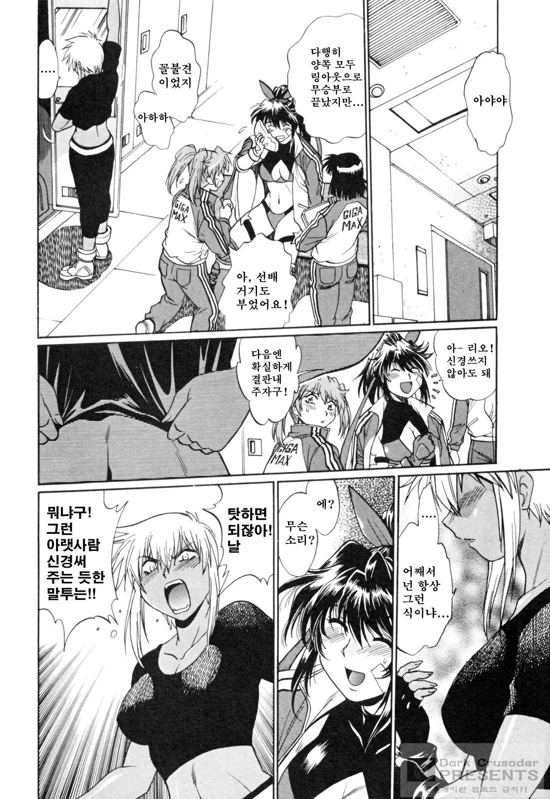 Ring x Mama 4 page 9 full