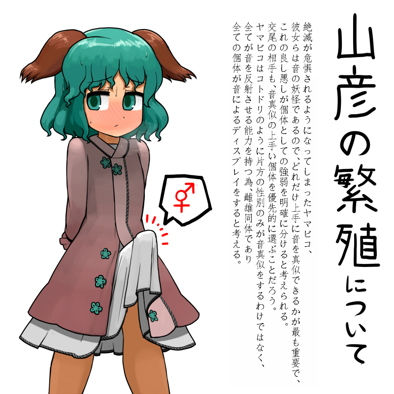 Yamabiko no Seishoku Koui Mousou Manga page 1 full