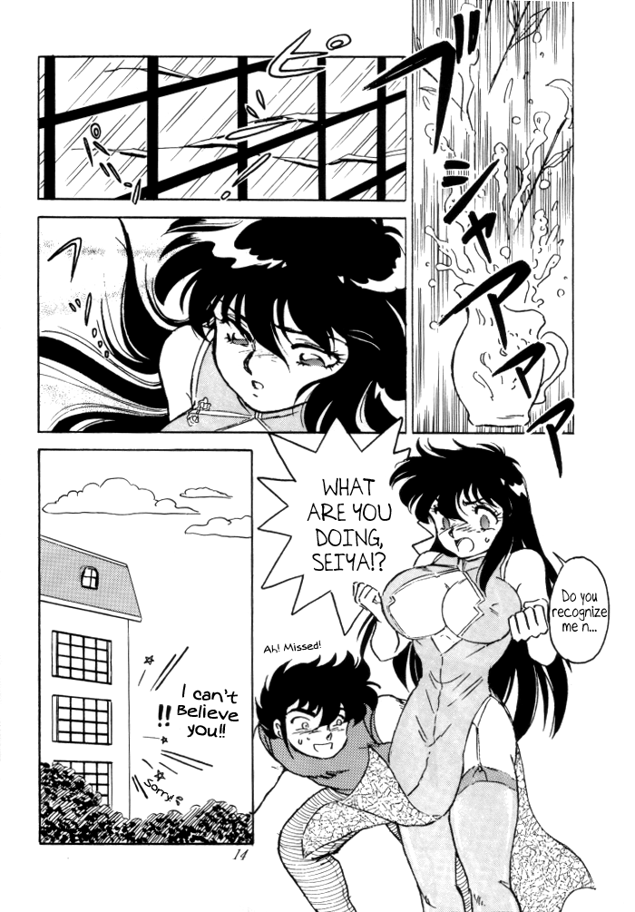 Muteki Bishoujo Shiryuu-chan act.3 | Invincible Beauty, Shiryuu-chan 3 page 12 full
