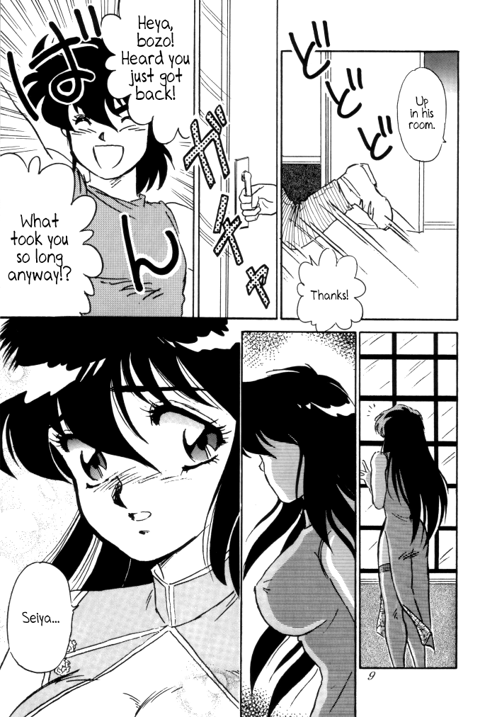 Muteki Bishoujo Shiryuu-chan act.3 | Invincible Beauty, Shiryuu-chan 3 page 7 full