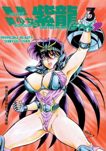 [Choujabaru Zekkouchou (Holly.J)] Muteki Bishoujo Shiryuu-chan act.3 | Invincible Beauty, Shiryuu-chan 3 (Saint Seiya) [English] [Neptise] cover
