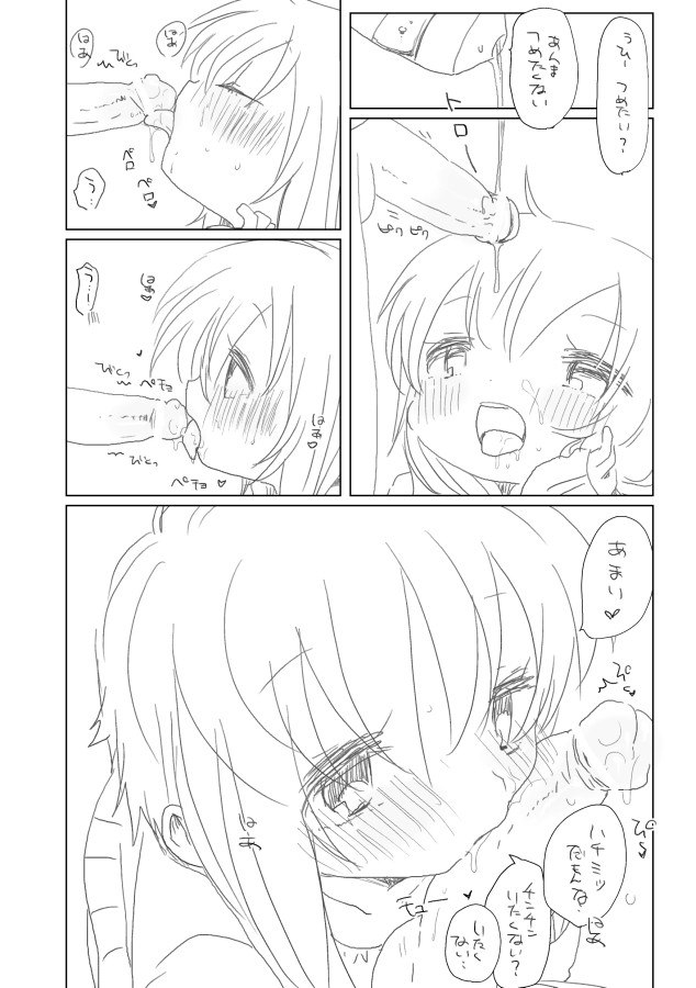 Amai Mono ga Suki page 5 full