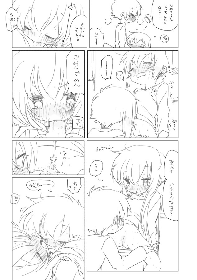 Amai Mono ga Suki page 6 full
