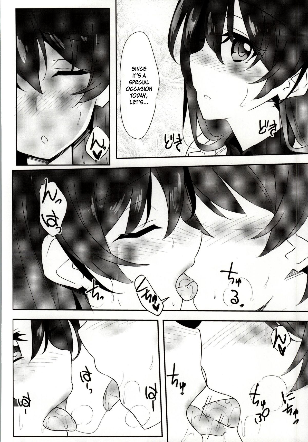 Umibiraki page 3 full