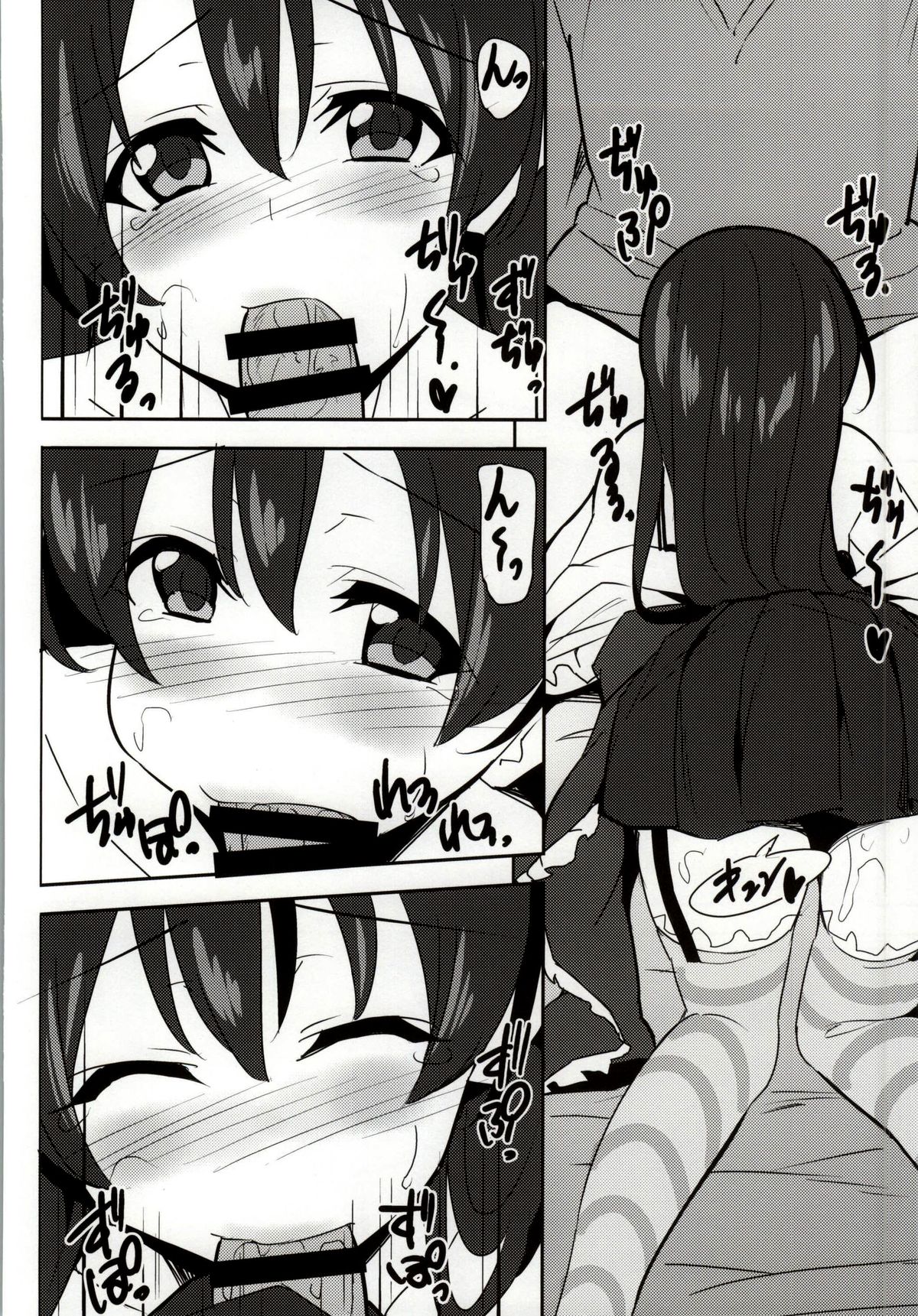 Umibiraki page 9 full