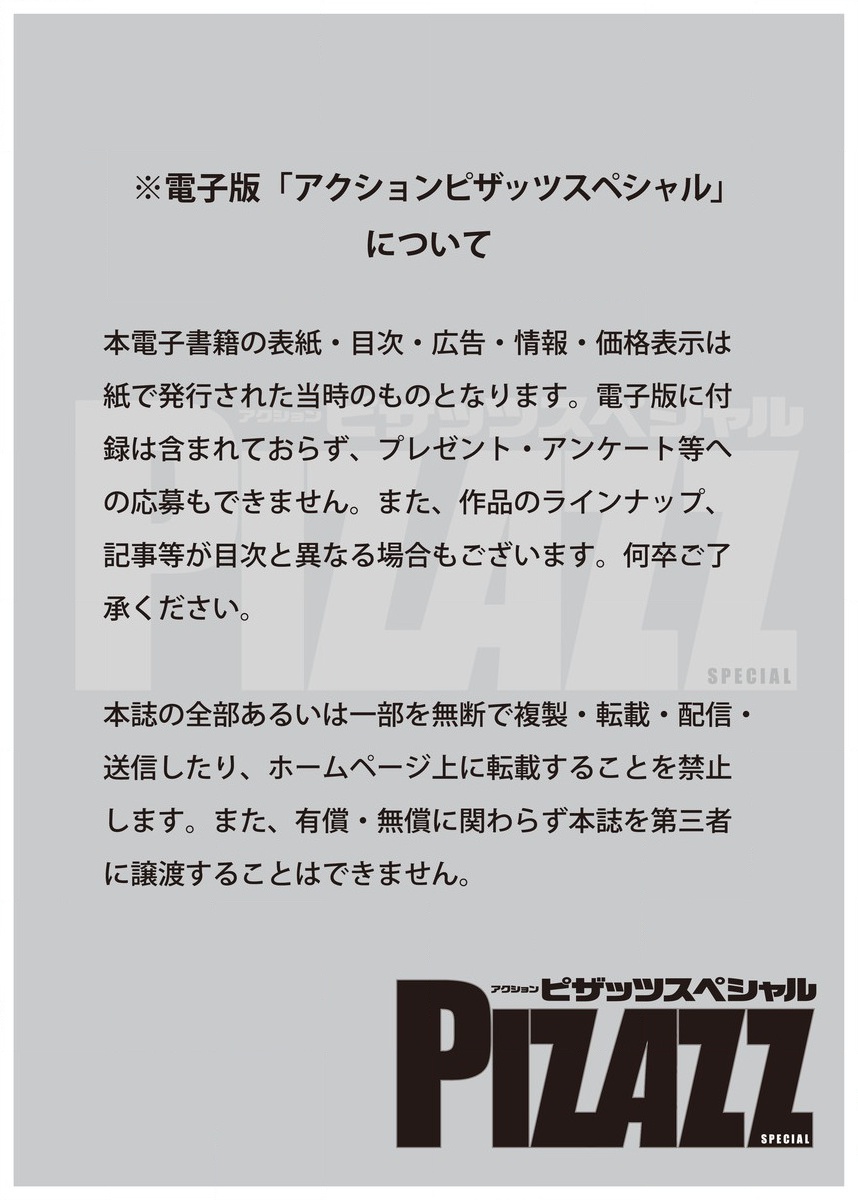 Action Pizazz Special 2015-09 page 3 full