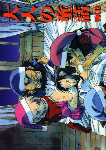 (C58) [Otonano Do-wa (Various)] Otonano Do-wa Vol. 12 cover