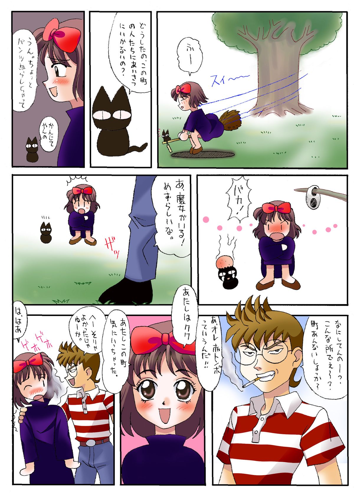 Majo no Takkyuubin ni Deru Mae ni Okasareta page 2 full