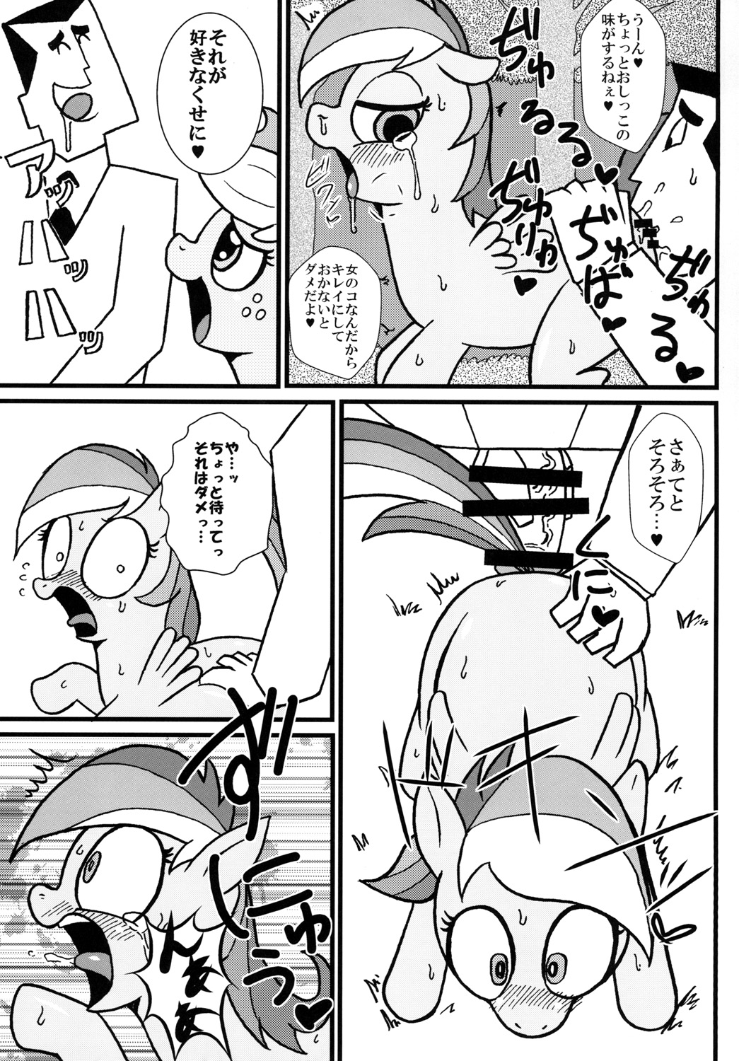 mare LoVE PENiS page 12 full