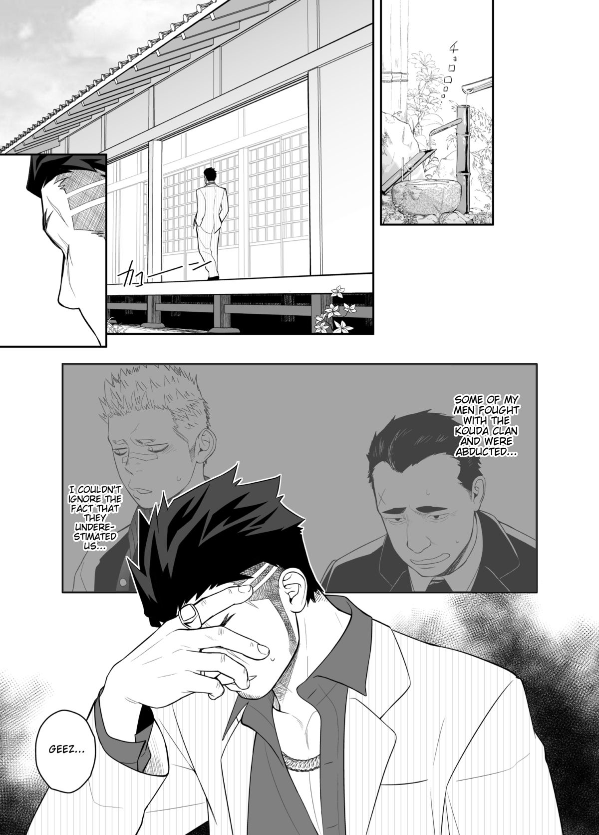 Priapus 4 page 5 full