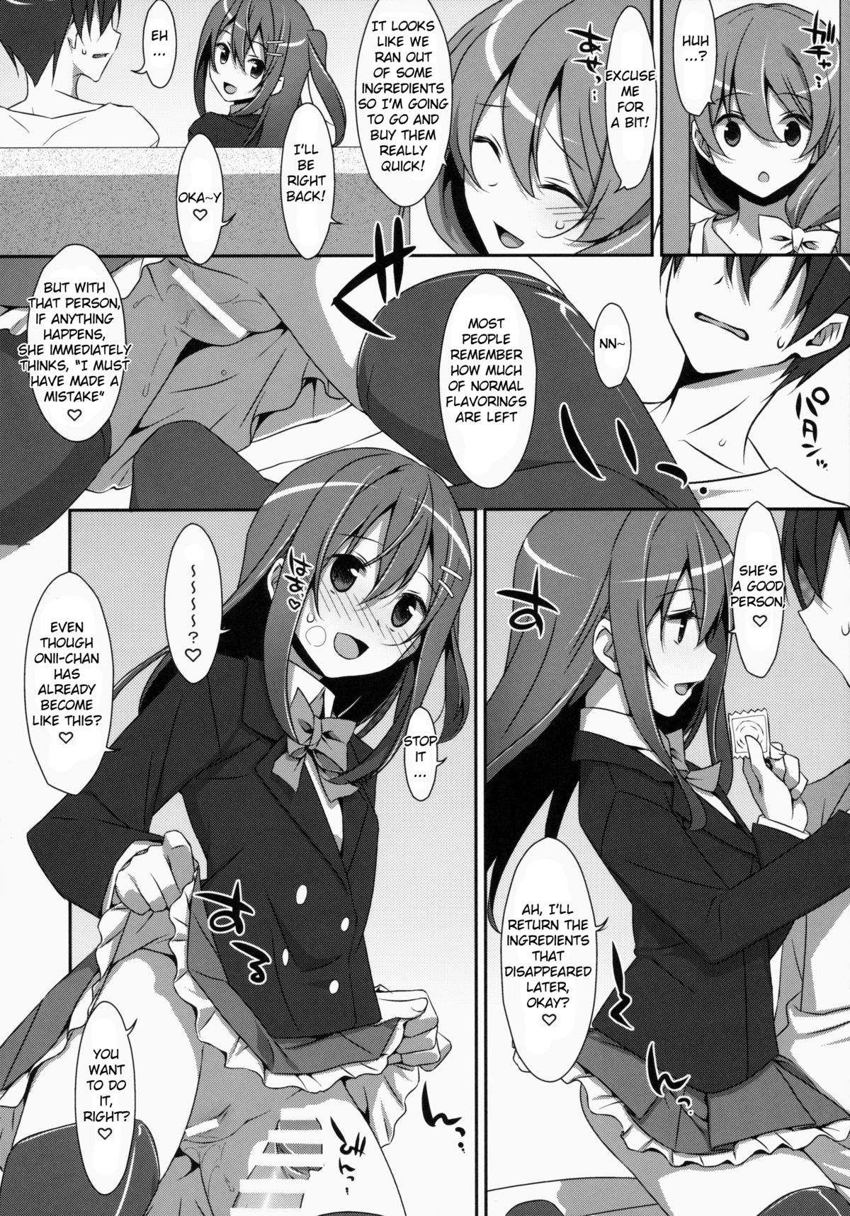 Watashi no, Onii-chan page 11 full