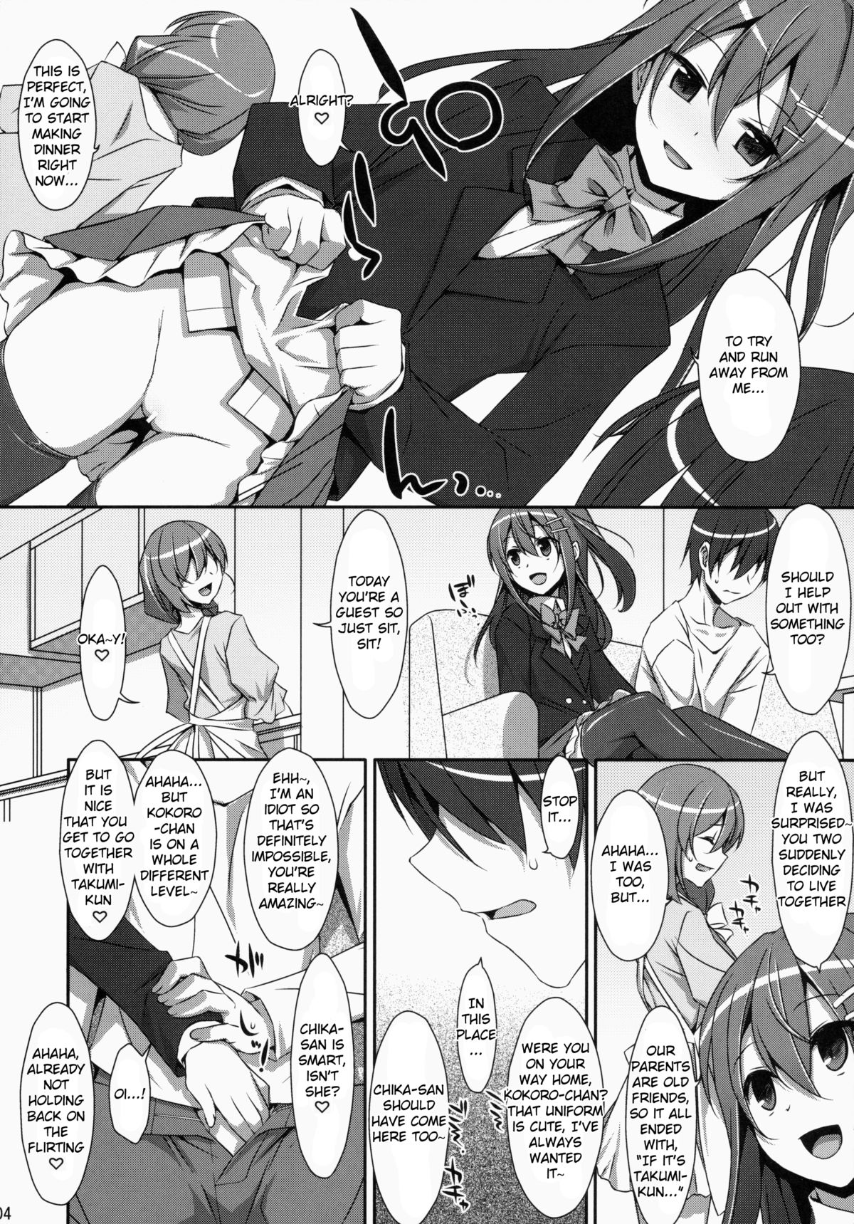 Watashi no, Onii-chan page 3 full