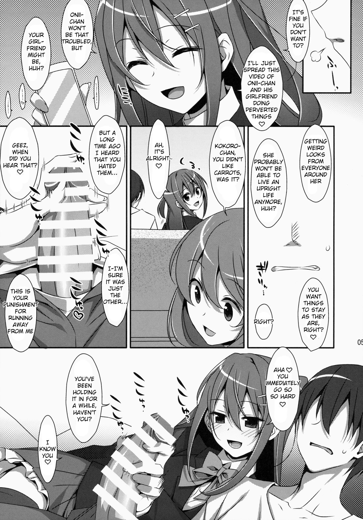 Watashi no, Onii-chan page 4 full