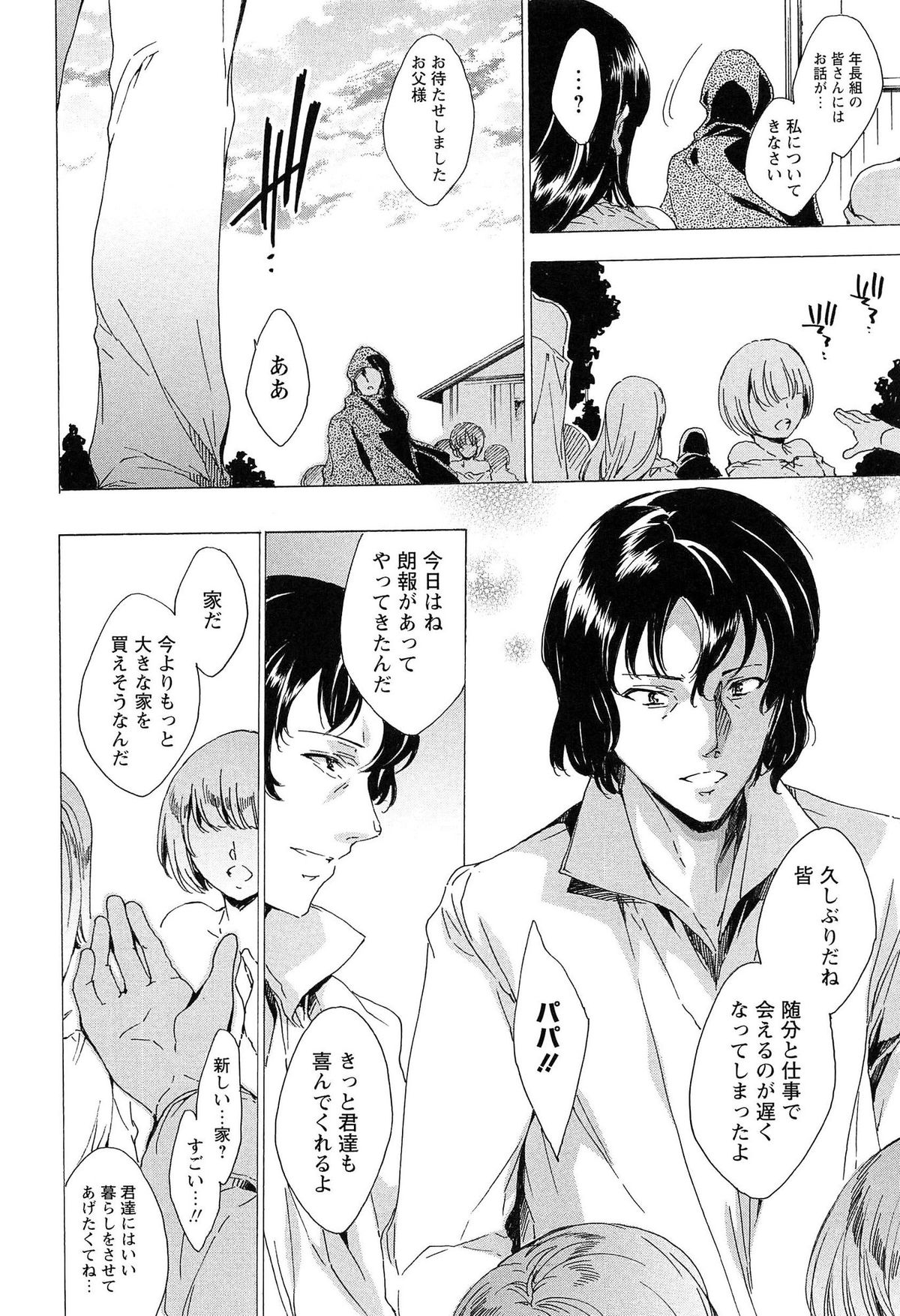 KILL ZONE Tokushu Kidou Taiin no Mitsu naru Yokubou Ge page 12 full