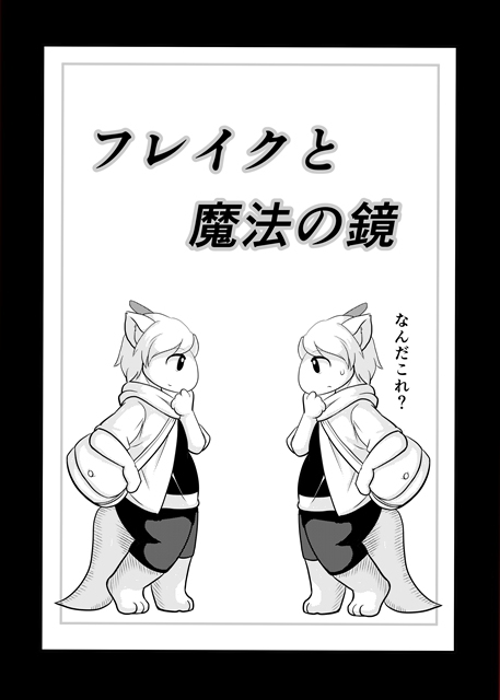 Renshuu Manga 2 page 1 full