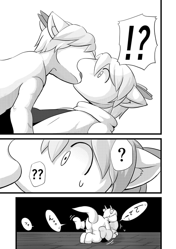 Renshuu Manga 2 page 11 full