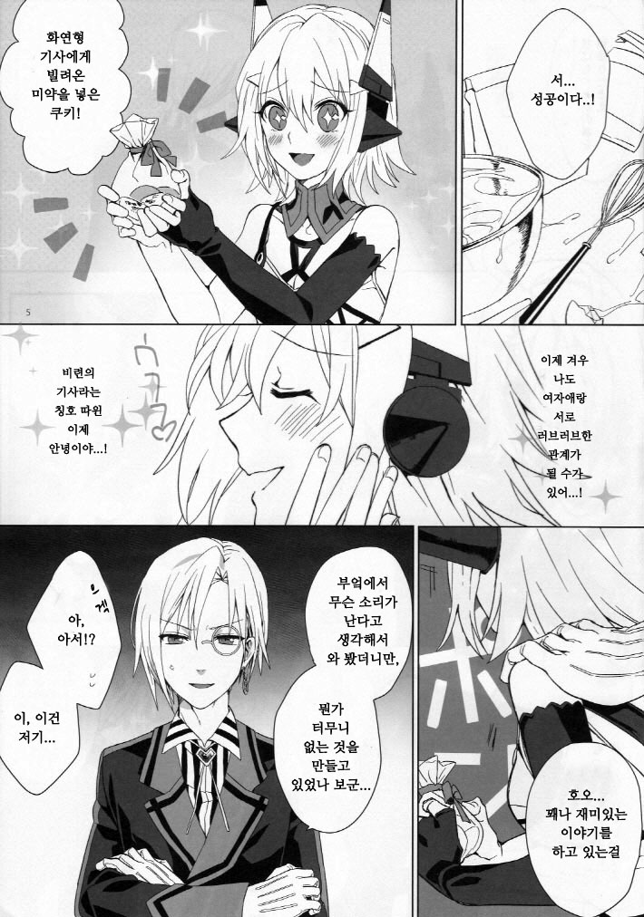 Tsugou no Ii Hanashi page 3 full