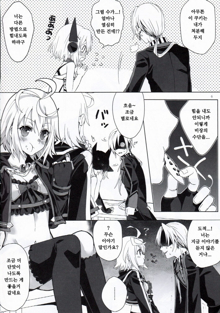 Tsugou no Ii Hanashi page 4 full