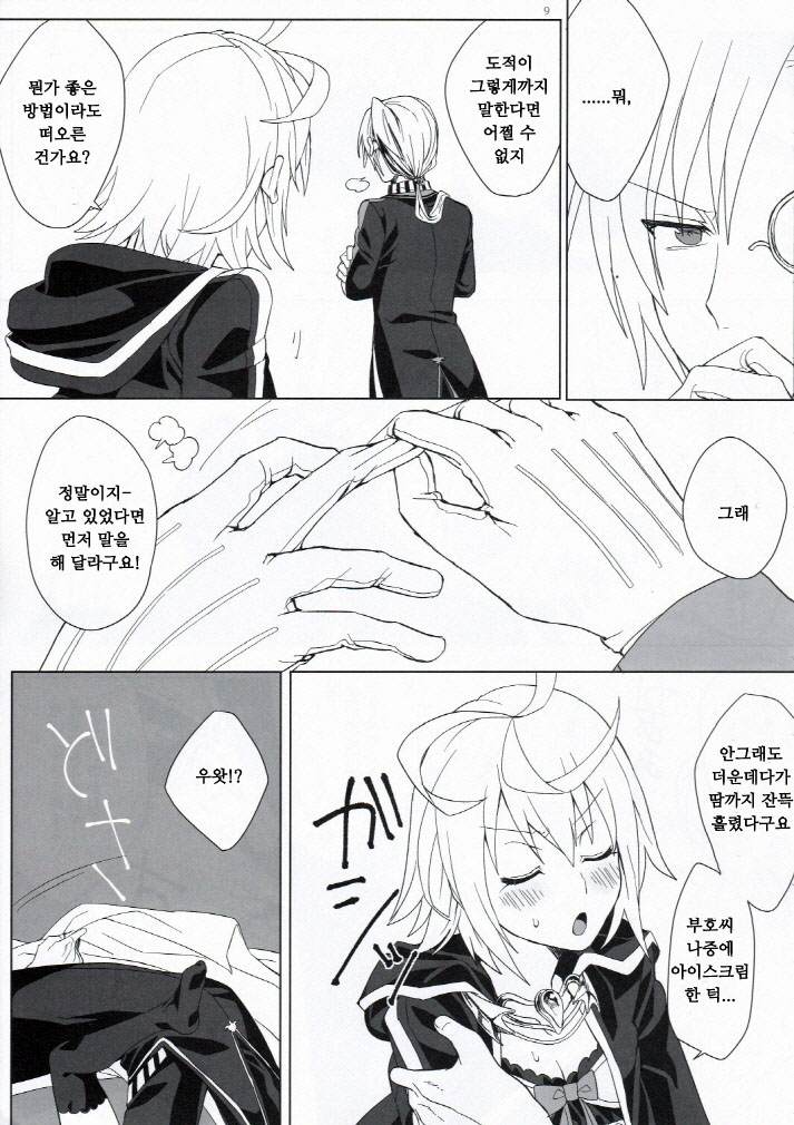 Tsugou no Ii Hanashi page 7 full