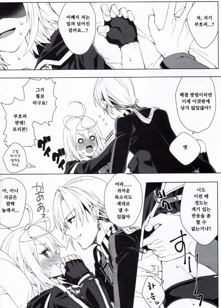 Tsugou no Ii Hanashi page 8 full