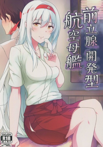 (C88) [Janis Toilet (Suisen Toilet)] Zenritsusen Kaihatsu-gata Koukuu Bokan (Kantai Collection -KanColle-) cover