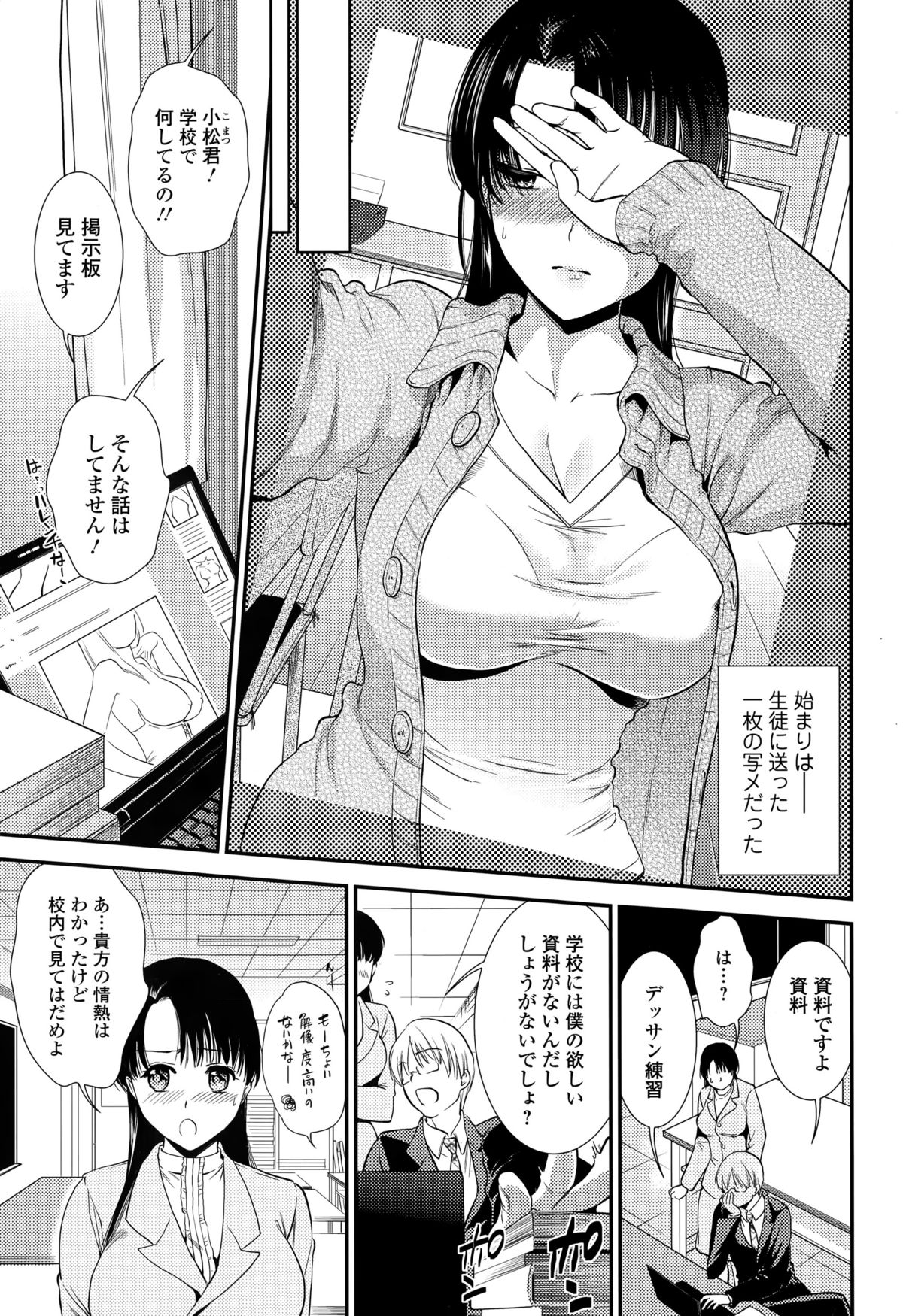 Comic Toutetsu 2015-04 Vol. 4 page 11 full