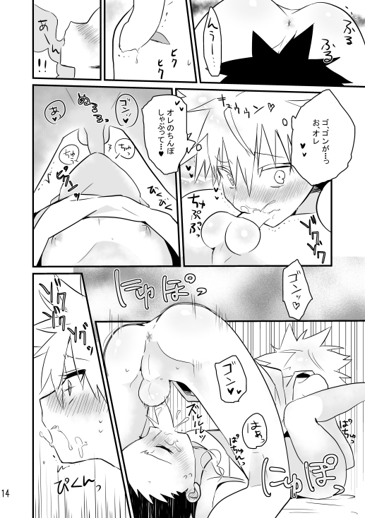Yoru no Shijima ni Omoi o Hasete page 12 full