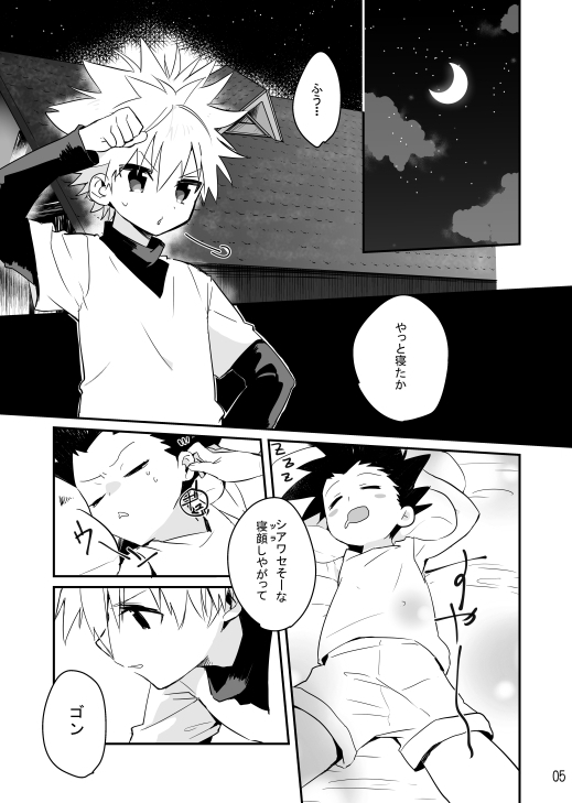 Yoru no Shijima ni Omoi o Hasete page 3 full